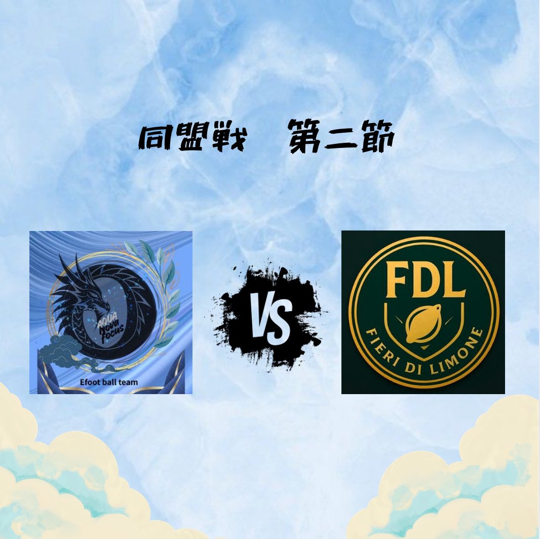 _ANF2025's tweet photo. 【同盟戦】第二節🆚FDL https://t.co/8LP0HMAsRL