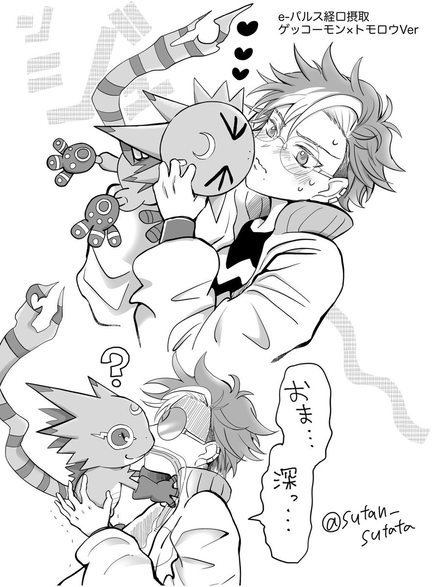 すすやん@デジフェスチァージオーバードライブ (@susuyan81) / Posts / X