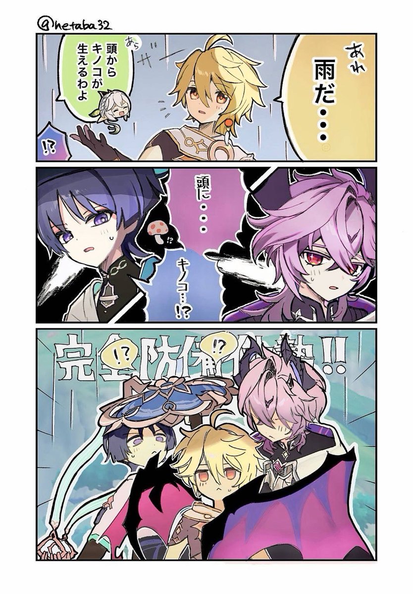 netaba32's tweet image. 笠と翼で守ってくれる二人
#ドゥリン #放浪者 #aether