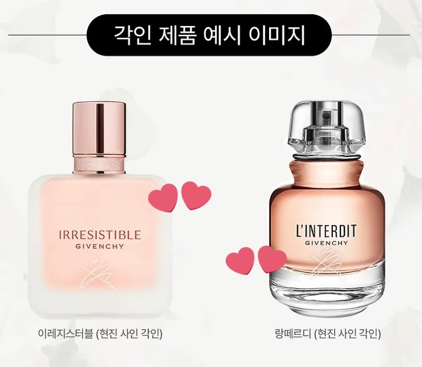 ヒョンジン サイン刻印入 ジバンシー イレジスティブル ヘアミスト