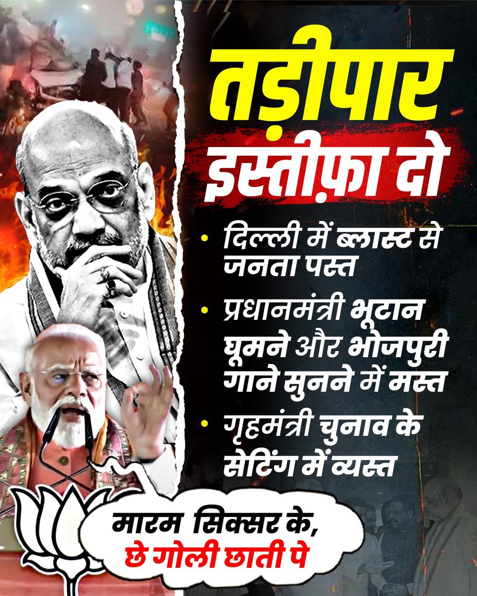 SANDEEP32098319's tweet photo. 🚨भाजपा भगाओ! देश बचाओ!

भाजपा एक अकेली ऐसी नीच पार्टी है जो अपने निकम्मेपन के लिए दूसरों पर रोती है! पिछले एक महीने से ये लोग बिहार में है। देश के प्रति कोई जिम्मेदारी है या नहीं?

संसद में देश की सुरक्षा के मुद्दे पर NO CONFIDENCE MOTION आना चाहिए!

#तड़ीपार_इस्तीफ़ा_दो https://t.co/uSWAdw7Csz