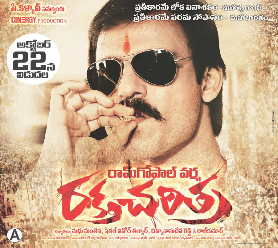 rgvkiran's tweet photo. @RGVzoomin This Re-Release will blast for sure. Waiting for this #RakthaCharitra https://t.co/7w6JMQDUSC