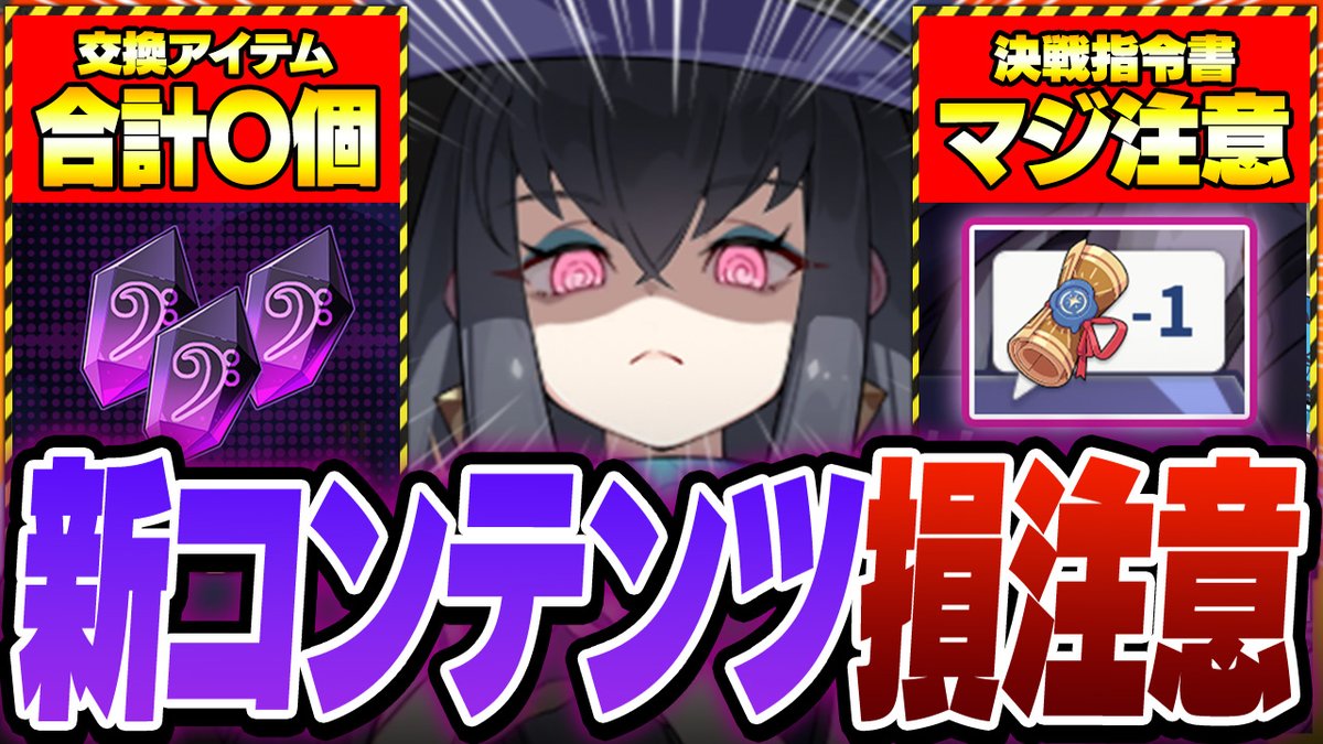 LaLaxy9's tweet photo. 今日の動画！！！！

遂に来たぞ新コンテンツ！！！！
終焉ロアーナのダメージ痛すぎて...🥲

【ステラソラ】大討伐作戦Beta今すぐやって!!毎日することや交換アイテム数など注意点を消化します!!【Yostar/ヨースター/StellaS... https://t.co/2gmSWWbhUn @YouTubeより https://t.co/RFx332d1ym