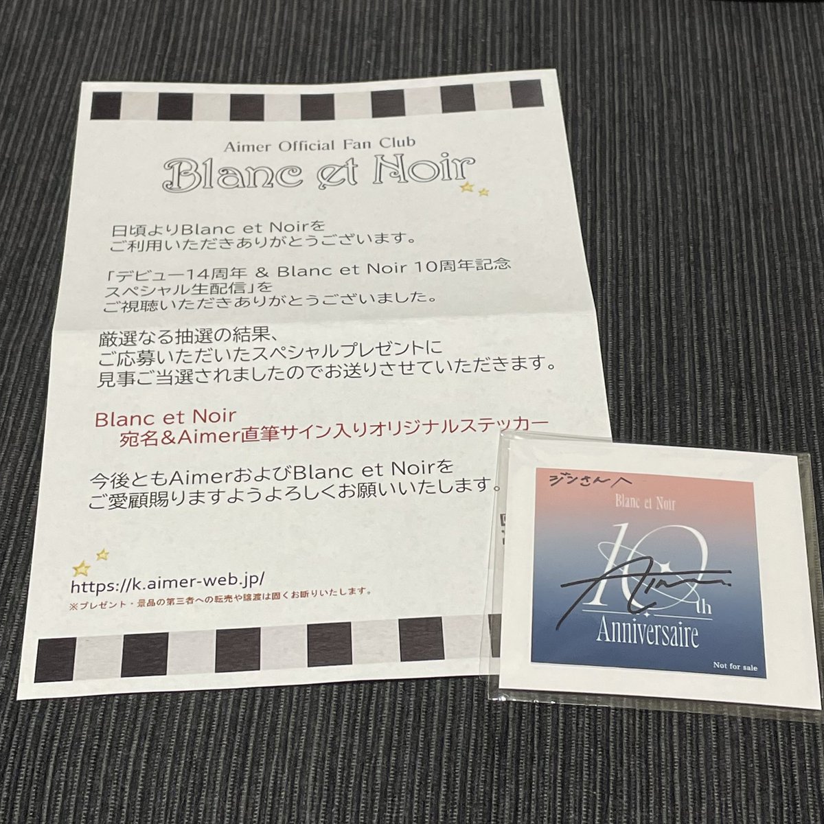 ヤマトの配送通知来てると思ったら… 宛名＆Aimerさん直筆サイン入り