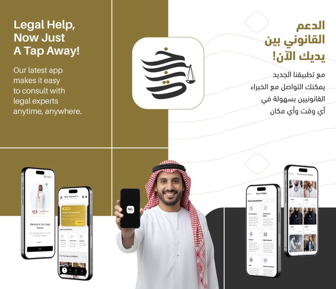 brandbik's tweet photo. تم بنجاح تطوير تطبيق لمكتب خبرة للمحاماة – أحد أبرز مكاتب المحاماة في السعودية 🇸🇦
الحين تقدر تستشير المحامين بكل سهولة عن طريق مكالمات صوت أو فيديو مباشرة عبر التطبيق ⚖️📱

Successfully completed the development of app for Saudi Arabia’s🇸🇦leading law firm , khbrah https://t.co/SDE3toHrG7