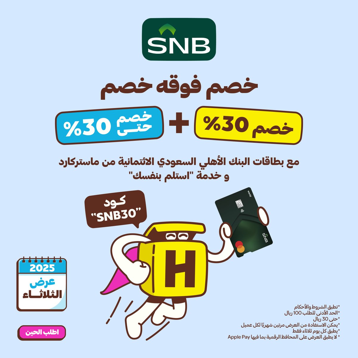 HungerStation | هنقرستيشن tweet media