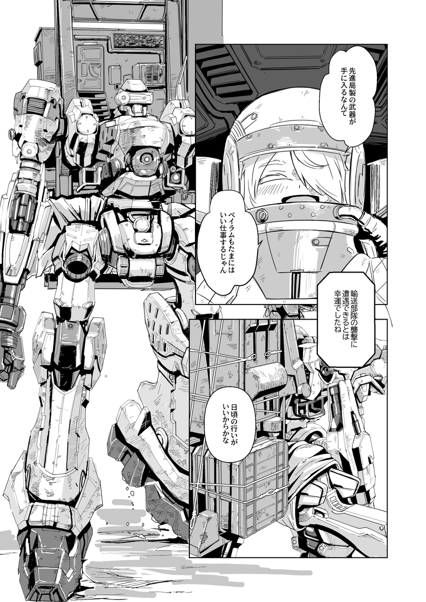 脱稿したのでAC漫画の新刊が出ます。
今までアップしていたものをひとまとめにしました。

(1/12) 