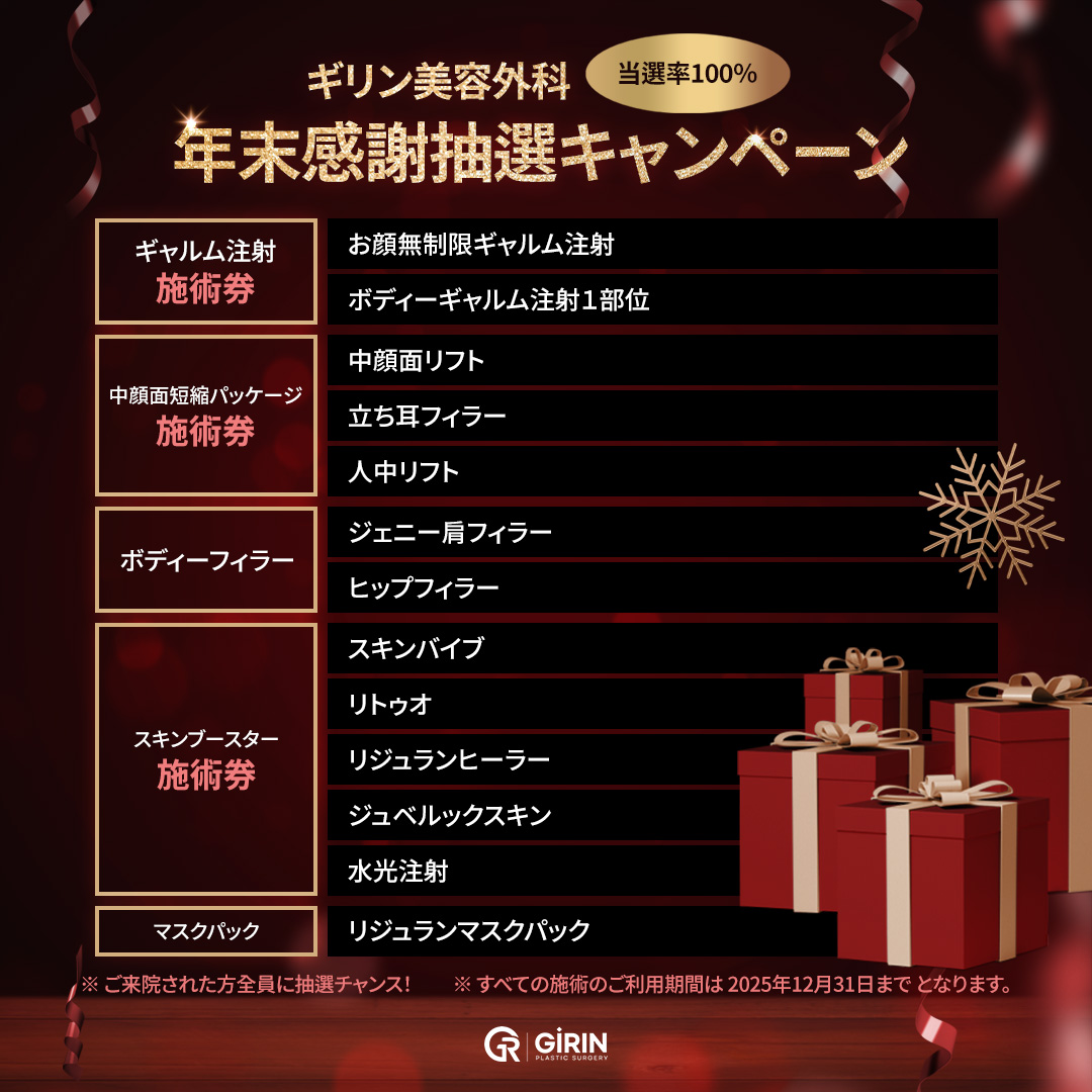 あん@美容整形垢 (@Ruru_jp_520) / Posts / X