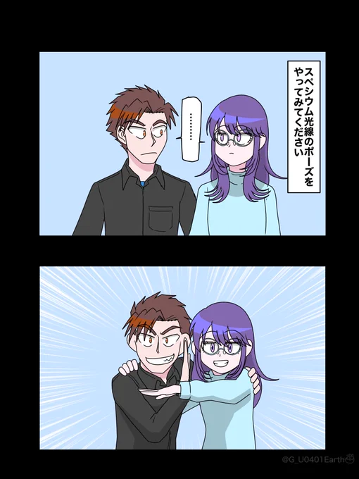 知っているからこそ
少しひねったことを
したくなる2人 