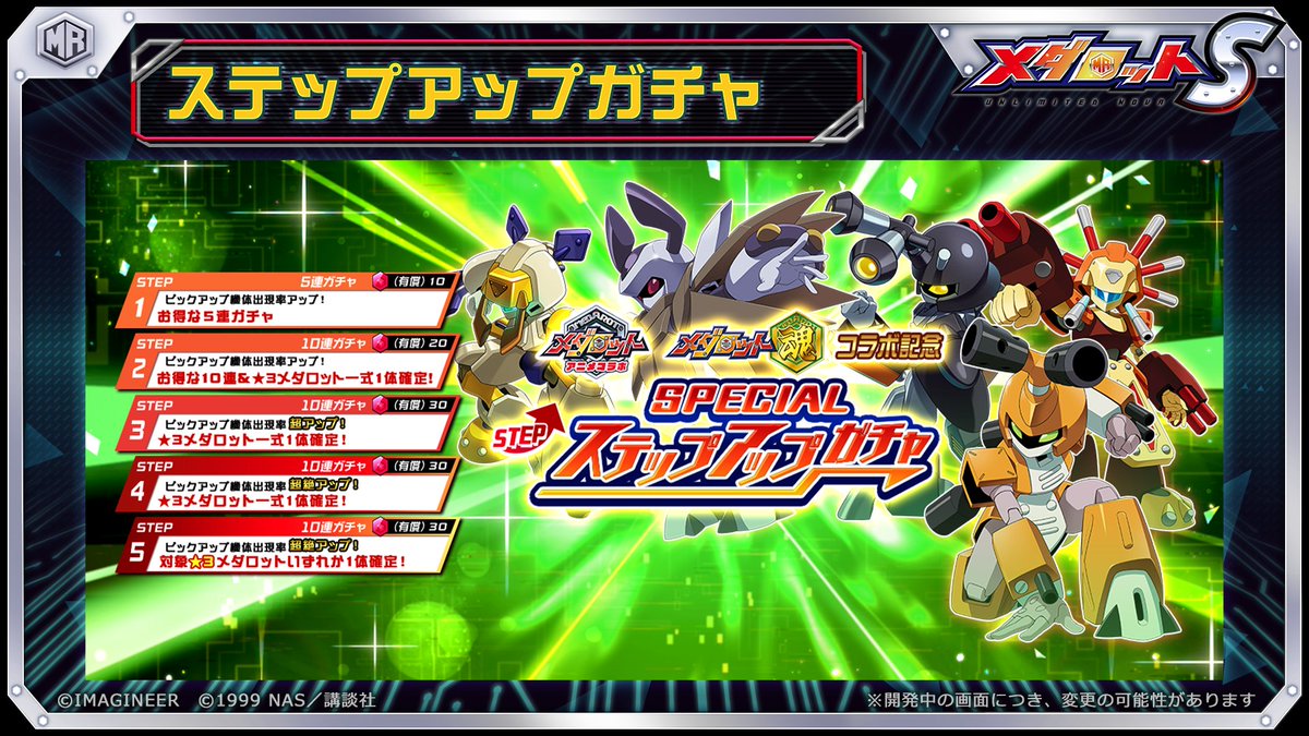 メダロット MEDABOTS メダロット デュアルモデル メダフォース