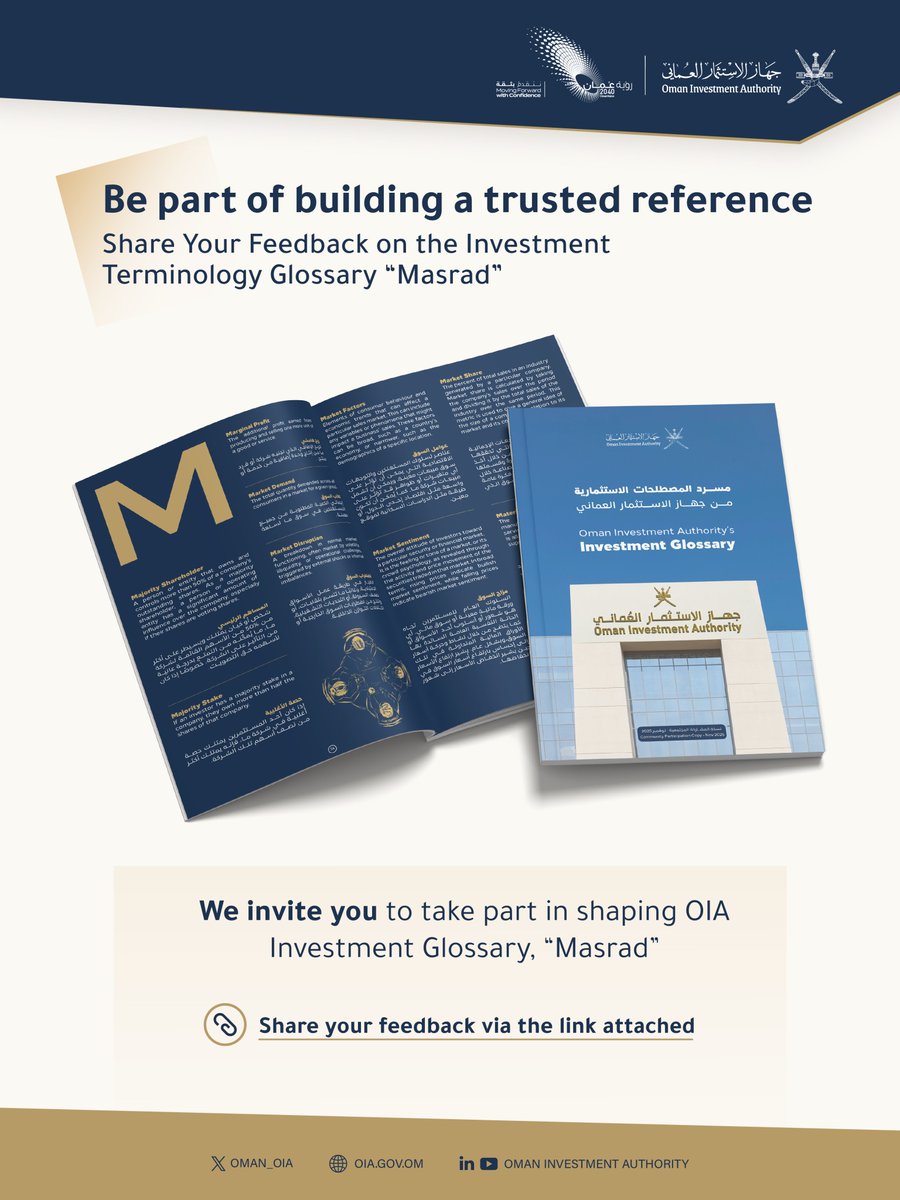 In line with our commitment to community participation, we invite you to build a shared investment language together through developing OIA’s Investment Glossary.

Share your feedback and help us refine a unified and comprehensive reference.
go.oia.gov.om/47RnUpy