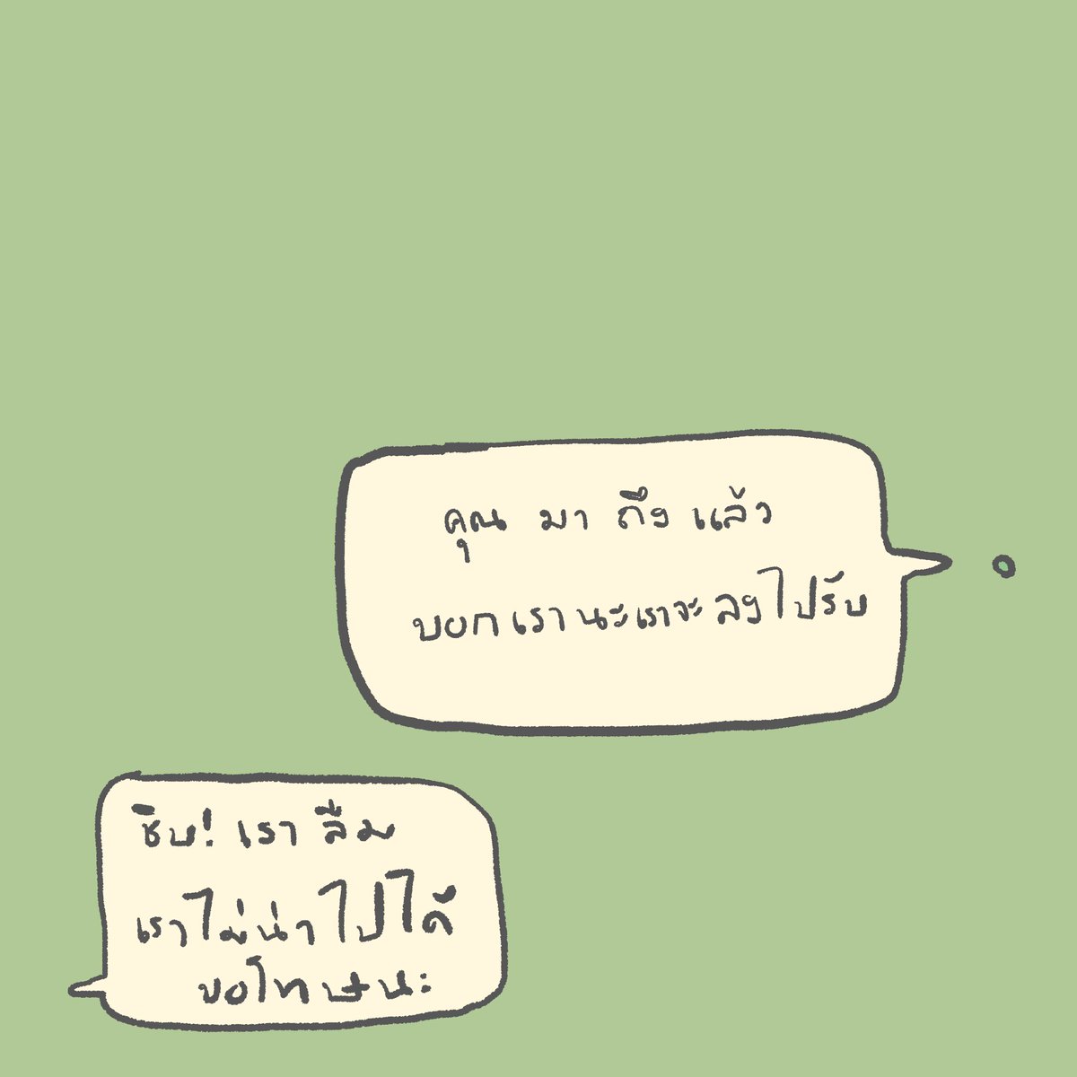 วิ ฟิ tweet media