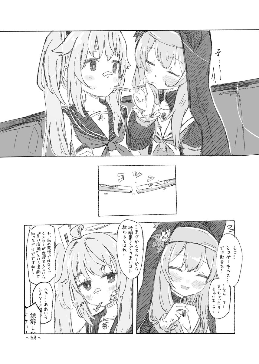 そいや今日焼き菓子の日だし去年ドグラ組（※注・PU(以下略)）描いてたからちょっといじったのを再掲ってやつしま　す