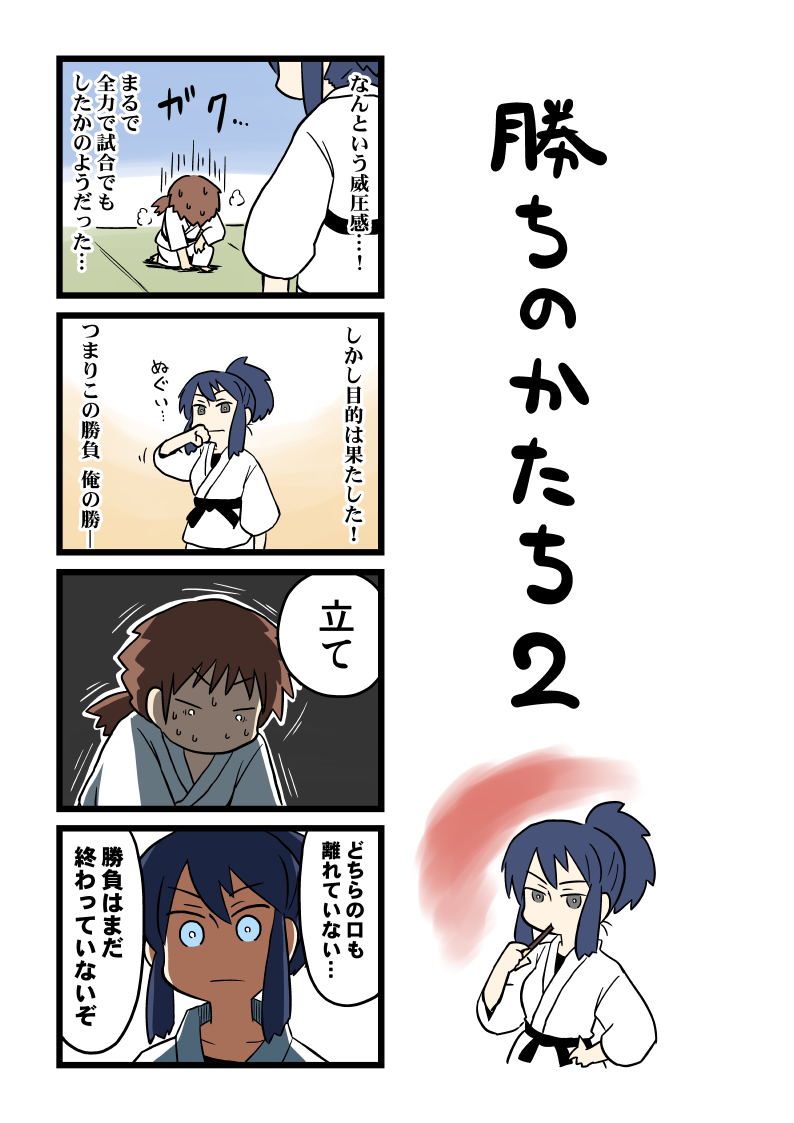 kamicat6's tweet photo. 一応、こんな流れのお話です https://t.co/ZgefObFBUy