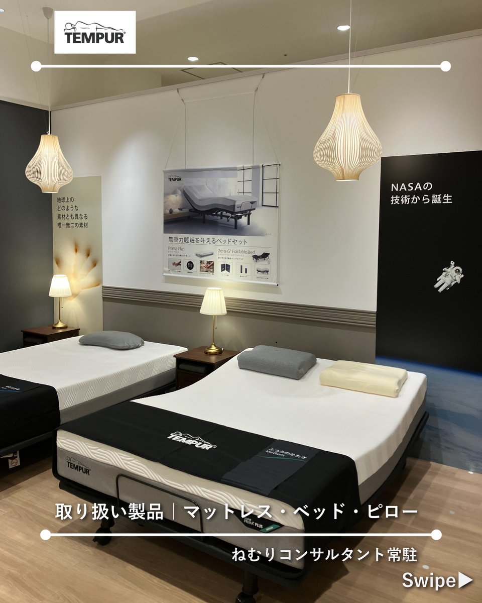 テンピュール・ジャパン (@tempurjapan) / Posts / X