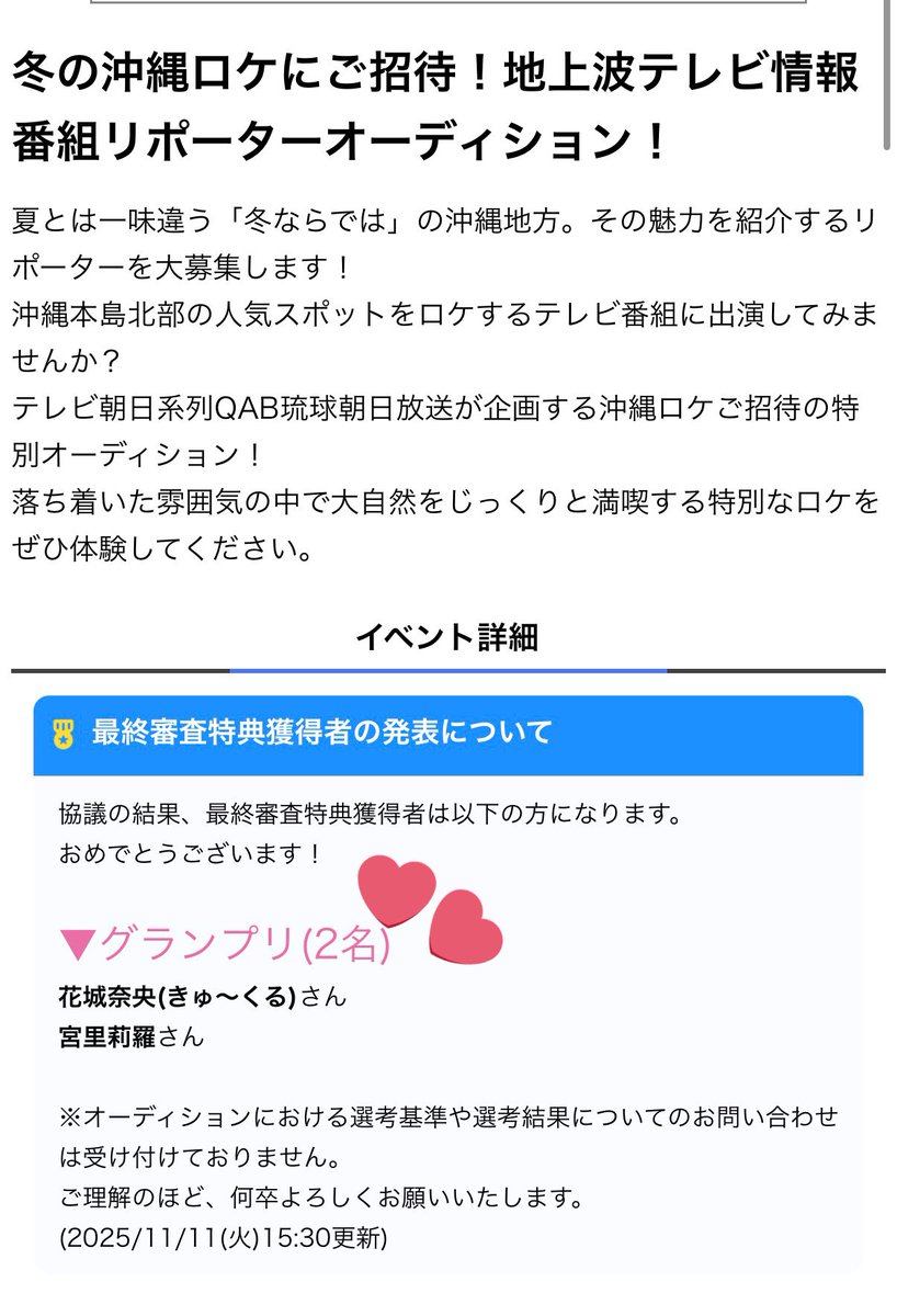 きゅ～くる (@cu_clu) / Posts / X