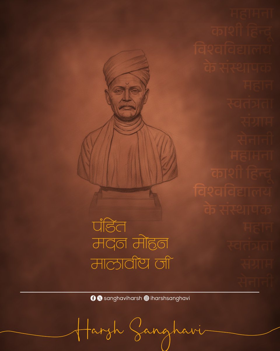 sanghaviharsh's tweet photo. शिक्षा, राष्ट्र और संस्कृति के संवाहक भारत रत्न महामना पंडित मदन मोहन मालवीय जी की पुण्यतिथि पर उन्हें शत्-शत् नमन।

#पंडित_मदनमोहन_मालवीय https://t.co/blMq71PCKt