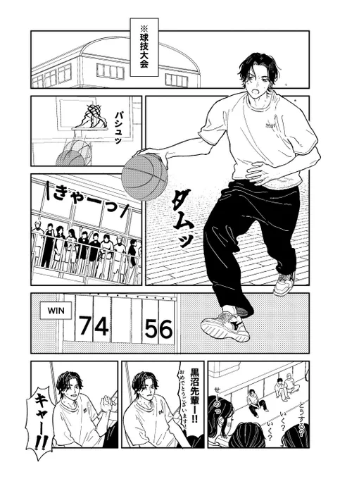 #創作BL 