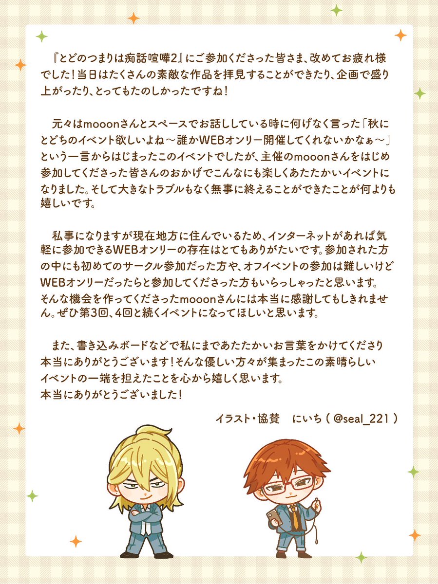 ピザ (@pzpzpz0224) / Posts / X