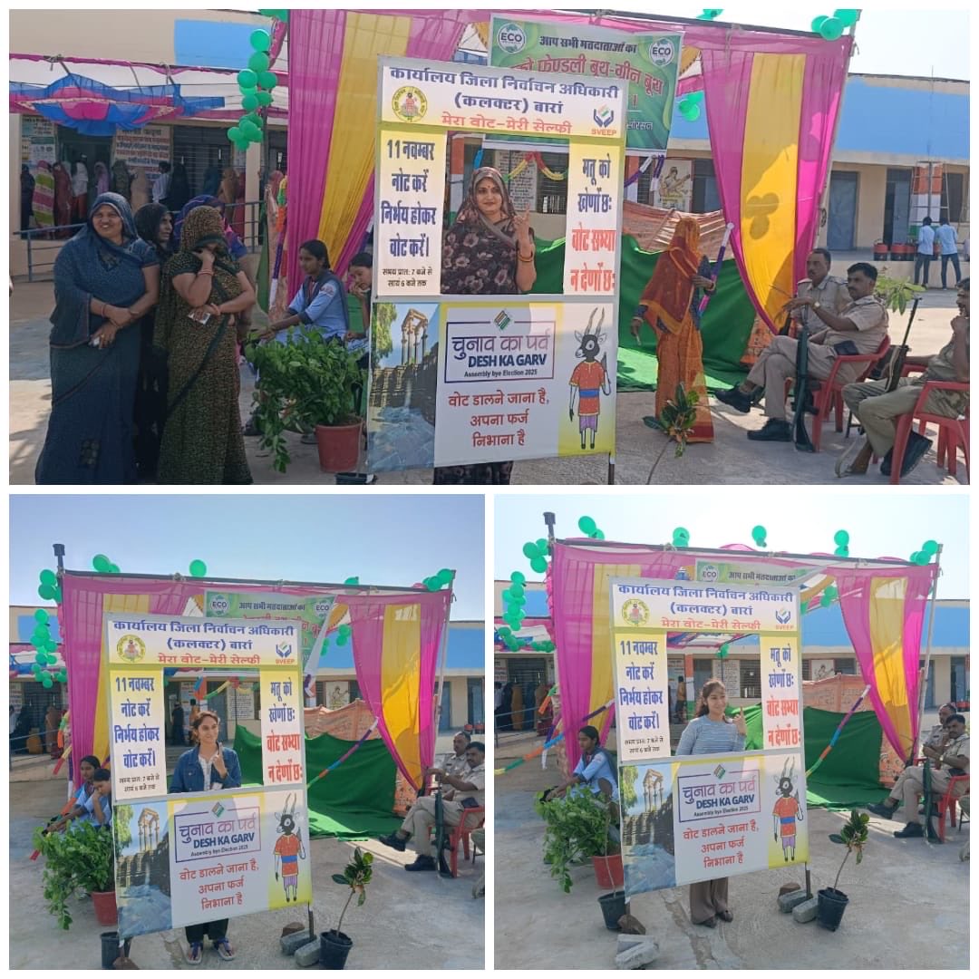 CeoRajasthan's tweet image. 👉अंता विधानसभा उप चुनाव-2025 : 👉मतदान जारी 
✌️सशक्त लोकतंत्र में हमारी भी है भागीदारी ... मतदान केंद्र पर सेल्फी पॉइंट पर प्रसन्न मुद्रा में युवा मतदाता 👩‍🦰
@ECISVEEP 
@spokespersonEci
@DIPRRajasthan
@DcDmBaran_
@eroanta193 
@DDNational
@Airnews_jaipur
#GenZVotes #BeTheChange…