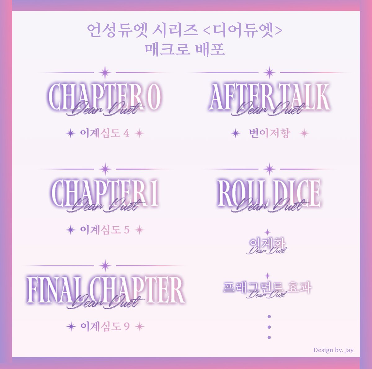 ✨️소냐님의 언성듀엣 시나리오 <디어듀엣 시리즈> 의 이미지 매크로를 배포합니다!

posty.pe/un3rfm