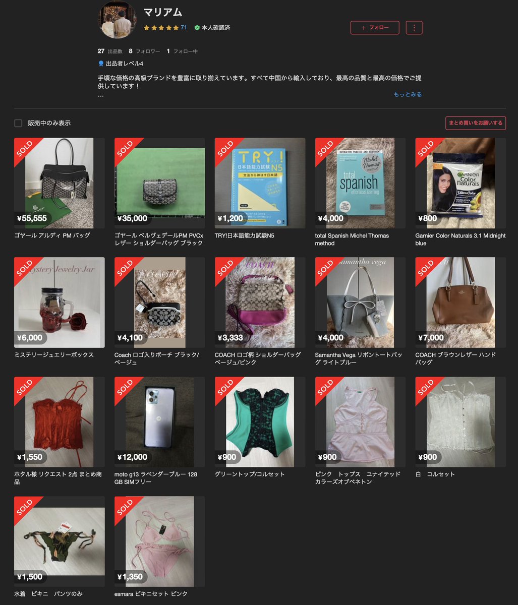 Fake撲滅】メルカリ /ハイブランド/スニーカー/ファッション偽物垢