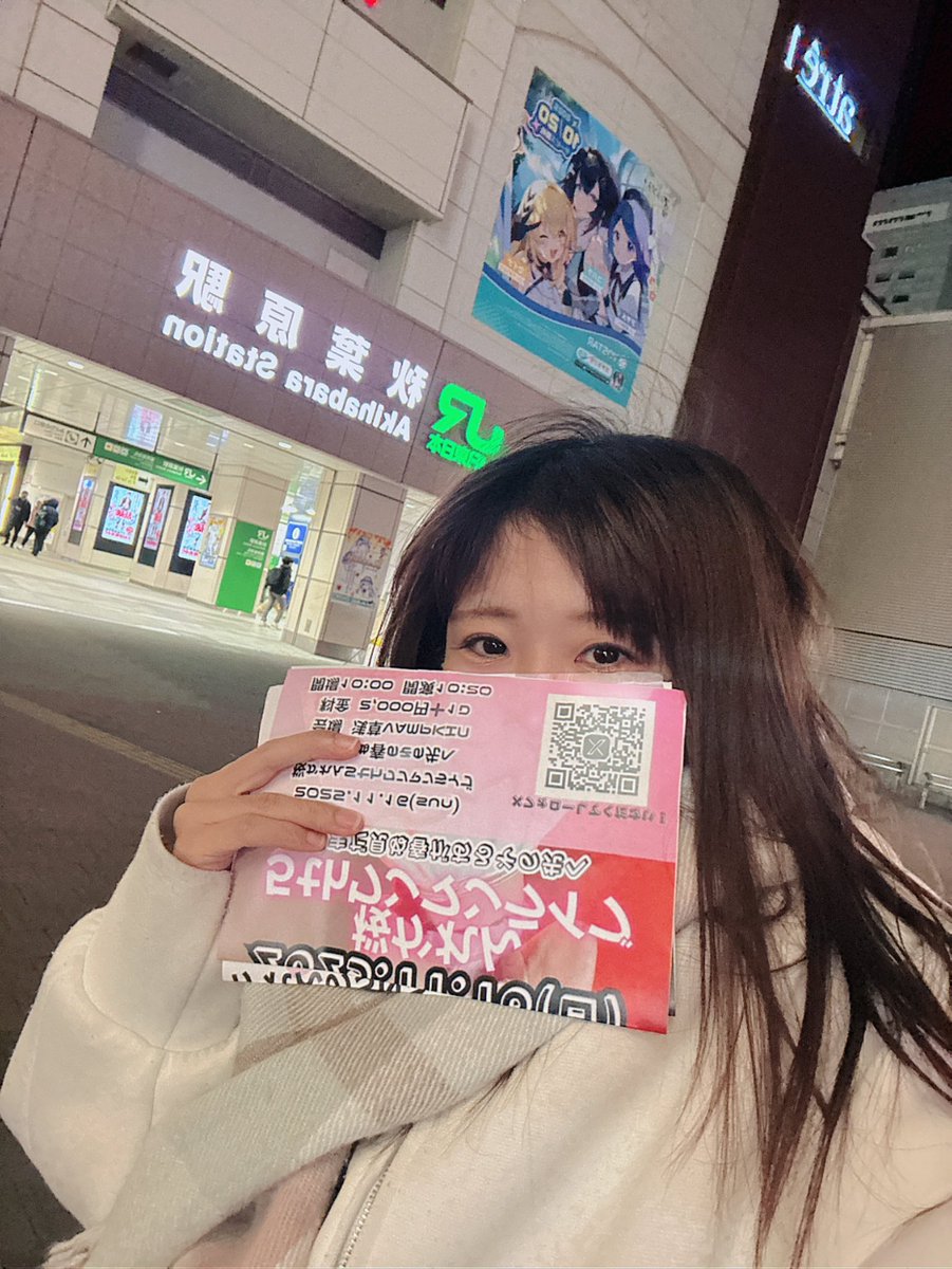 桜かれん🐿🌸 #ﾜｰﾙﾄﾞｶｵｽ 浅草VAMPKIN 5thﾜﾝﾏﾝﾗｲﾌﾞ11月16日(日) on X