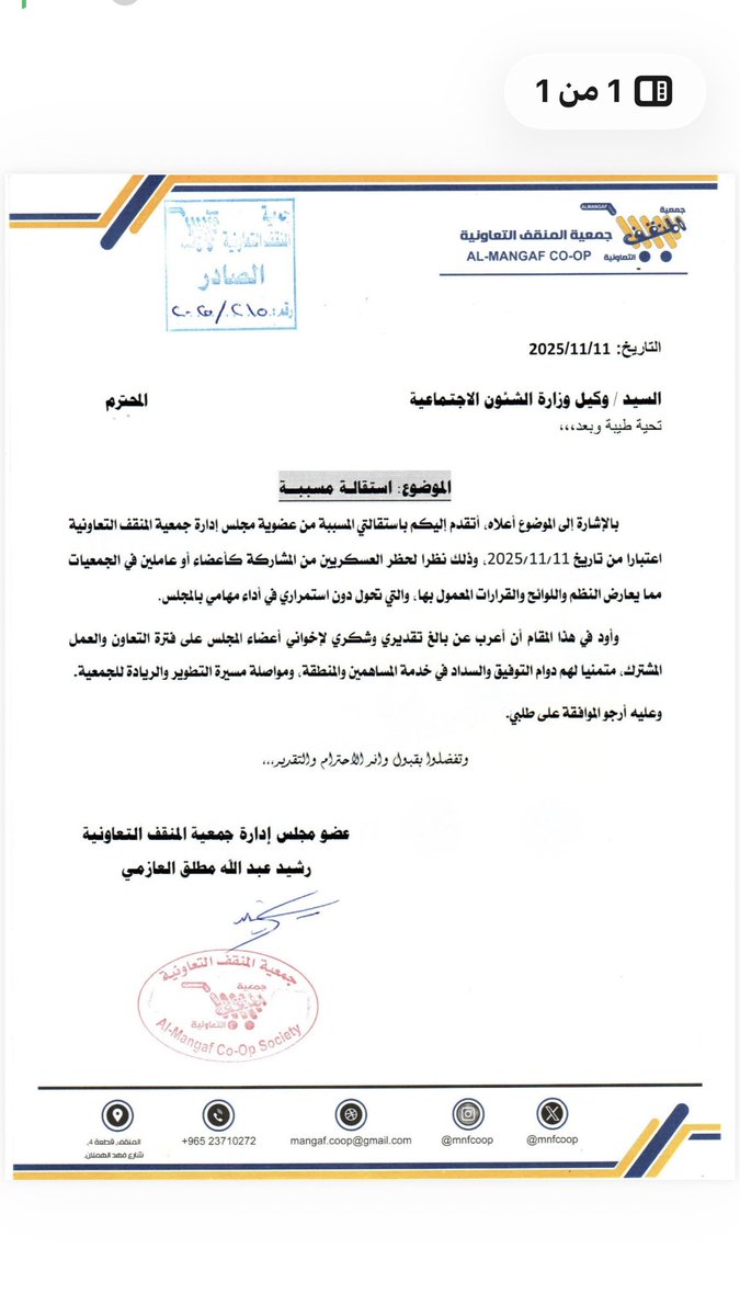 رشيد ابن مشلح tweet media