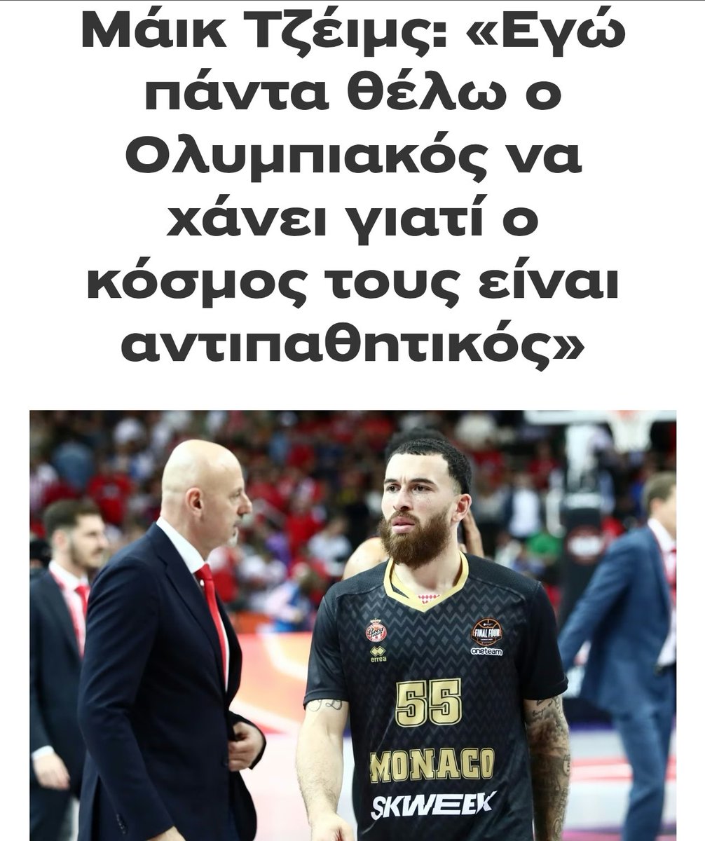 NIKOS7ASTEROS's tweet image. Εδώ ο Τζέιμς έχει πει ότι δε θα πήγαινε ποτέ στον Ολυμπιακό, ότι &quot;πάντα θέλω να χάνει ο Ολυμπιακός γιατί ο κόσμος του είναι αντιπαθητικός&quot;, πανηγύρισε το σουτ του Γιουλ στον τελικό του &apos;23 κι εσείς λέγατε ότι τον πλήρωσε ο ΔΠΓ για να μην έρθει σε εσάς. 🤡🤡

#paobc #panathinaikos
