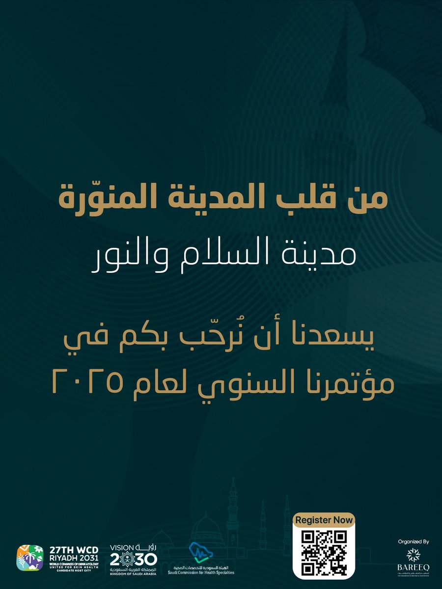 تحت رعاية
صاحب السمو الملكي الأمير
سلمان بن سلطان بن عبد العزيز
أمير المدينة المنورة

من قلب مدينة السلام والنور
يسعدنا أن تُرحّب بكم في المؤتمر السنوي لأكاديمية آدم لعام ٢٠٢٥
