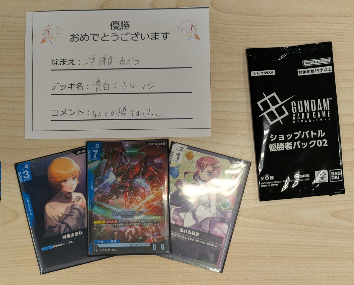 TSUTAYA貝塚26号線店 トレカ on X