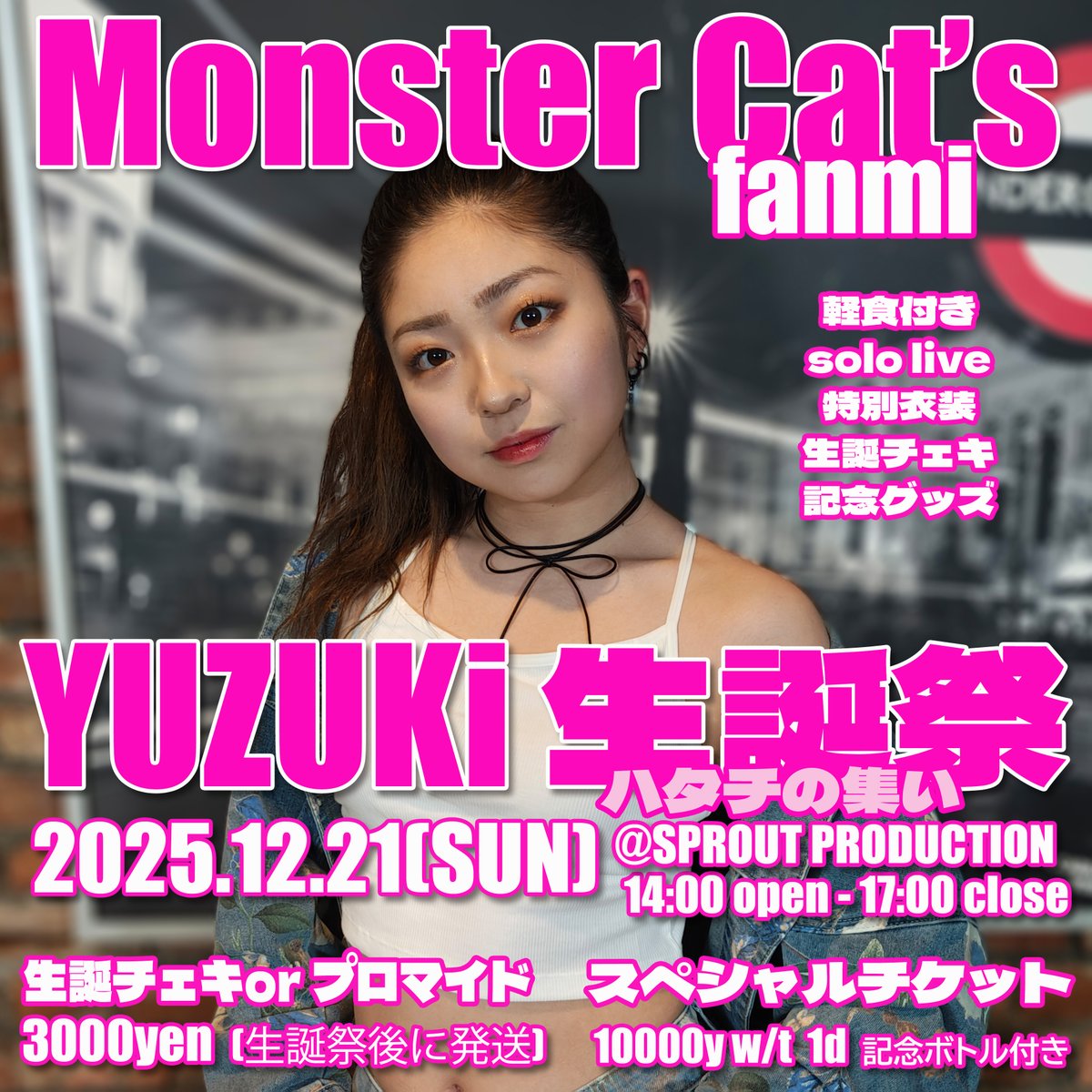 YUZUKi🐣『12/21生誕🎂🎂』 (@Yuzuki_mct) / Posts / X