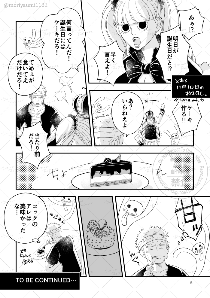 ウミ (@moriyaumi1132) / Posts / X