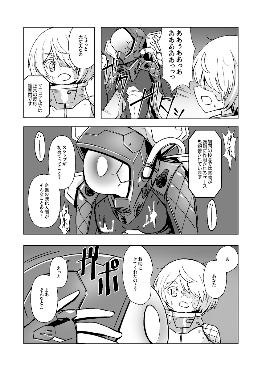 (4/12) 