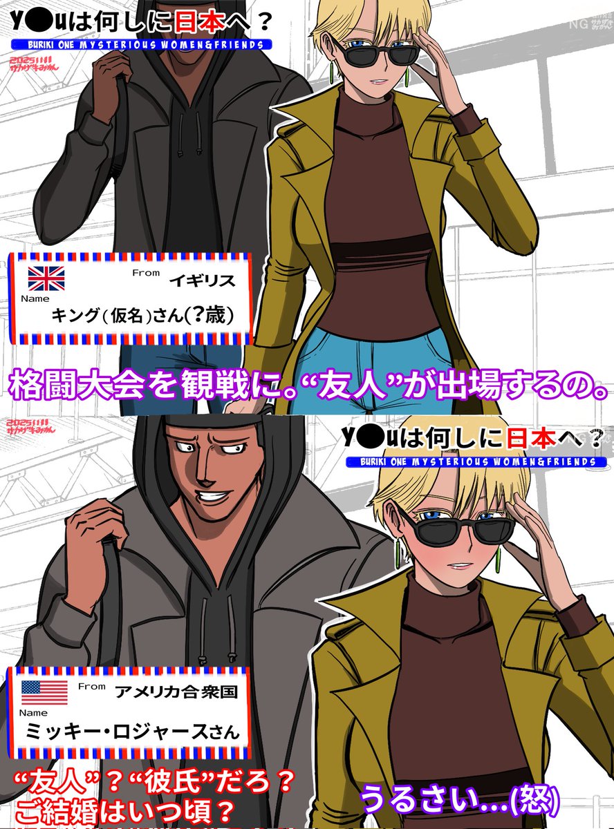 美鈴 (@miszu11) / Posts / X