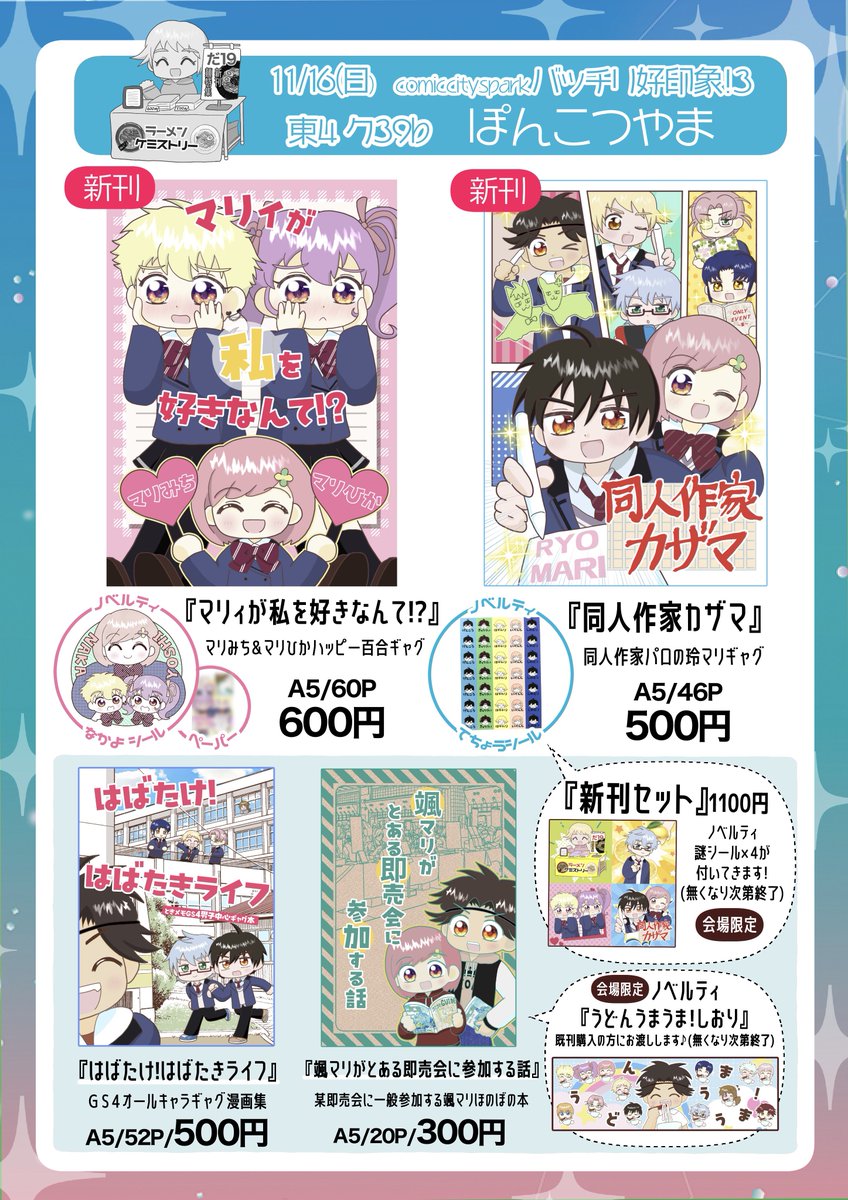 百日紅様 リクエスト 2点 まとめ商品 百日紅様 リクエスト 2点 まとめ商品 虫（11月バチ好参加）東4ク