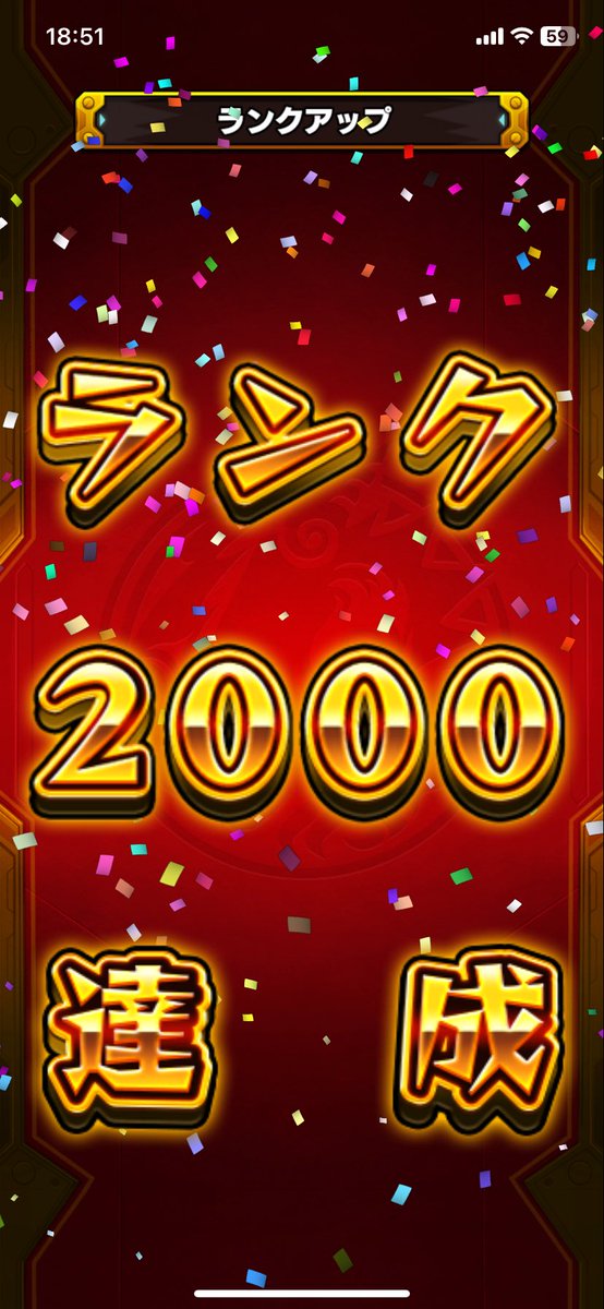 46__nano's tweet photo. 祝‼️ランク2000 ‼︎

やっっと旧カンスト辿り着いた！

残り500…‼︎^ ^ https://t.co/KBeRY5aggY