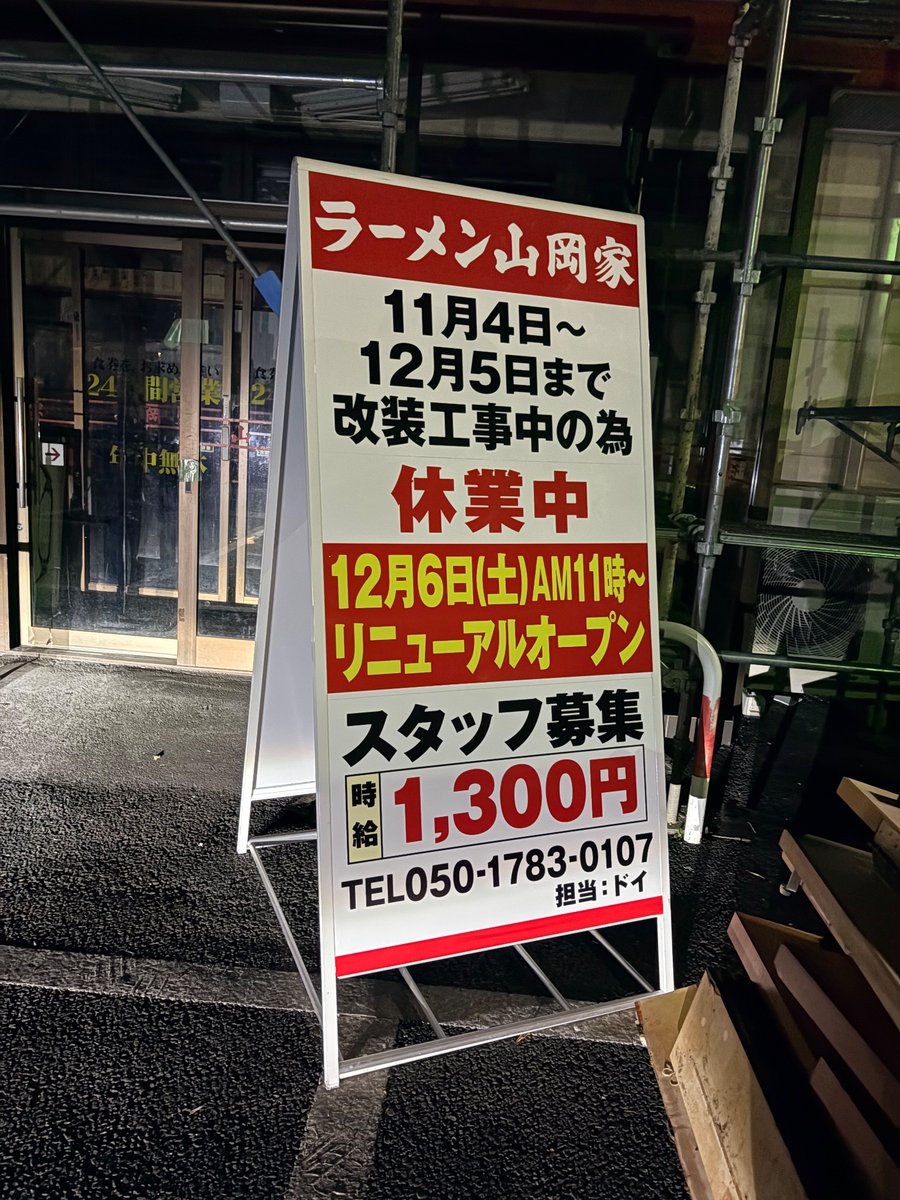 雷電⭐︎RS(だるま100%💕) (@kdr30jin) / Posts / X