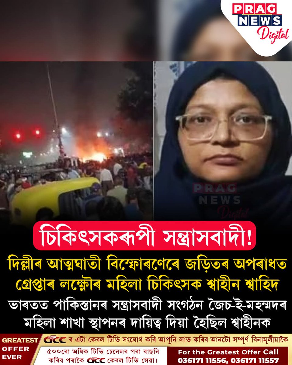 bossofgolia's tweet photo. অসুৰ হয়তো আপোনাৰ মোৰ ওচৰতে,একেবাৰে আপোন হৈ, আপোনাৰ আত্মীয়ৰ অভিনয় কৰি আপোনাক  নিশেষ কৰাৰ ষড়যন্ত্ৰ কৰি আছে !!! 
 দিল্লীৰ ঘটনাৰ পৰাই চিন্তা কৰক 
#DelhiNews https://t.co/GkAZiiJTuB