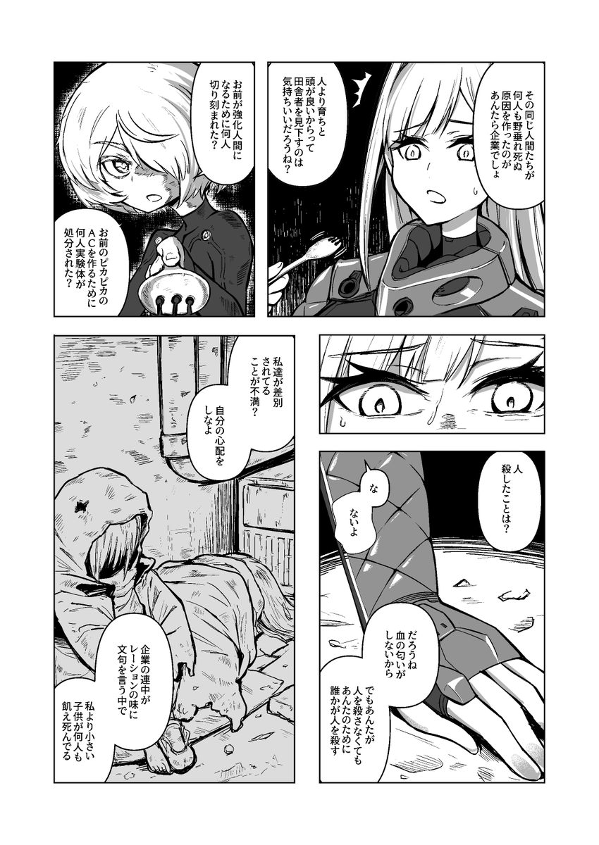 (8/12) 