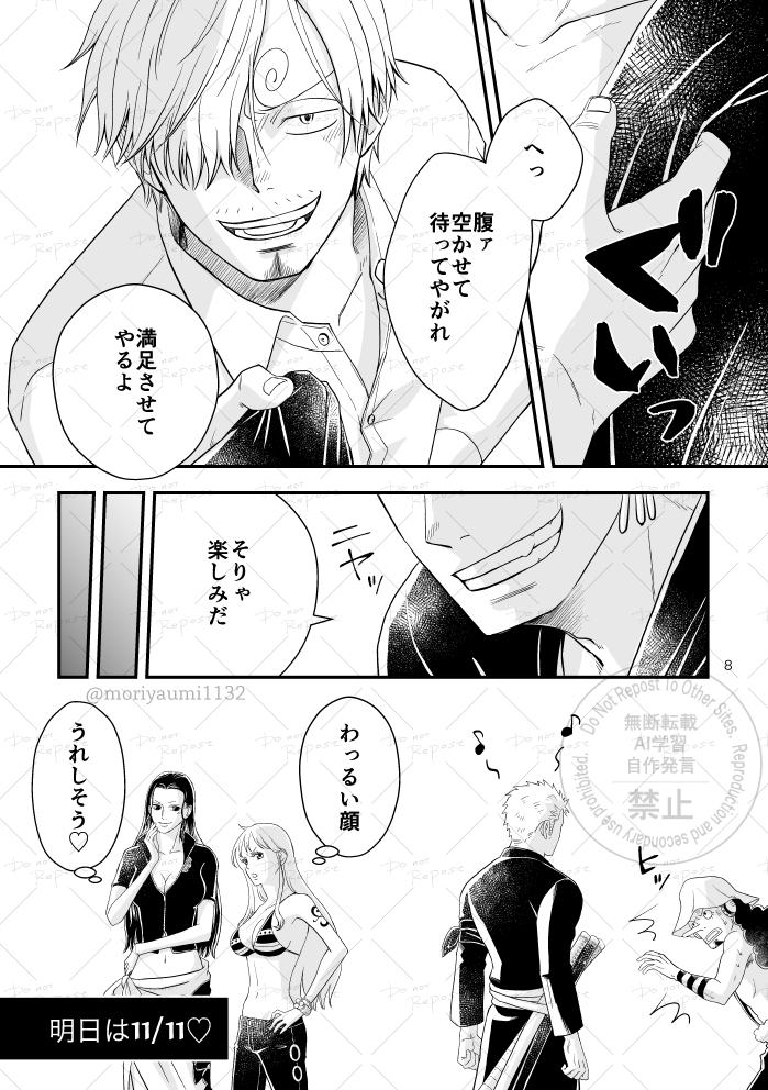 「とある11月10日のおはなし。」③
⚔️🎂

#ゾサでゾ誕2025
#zosan