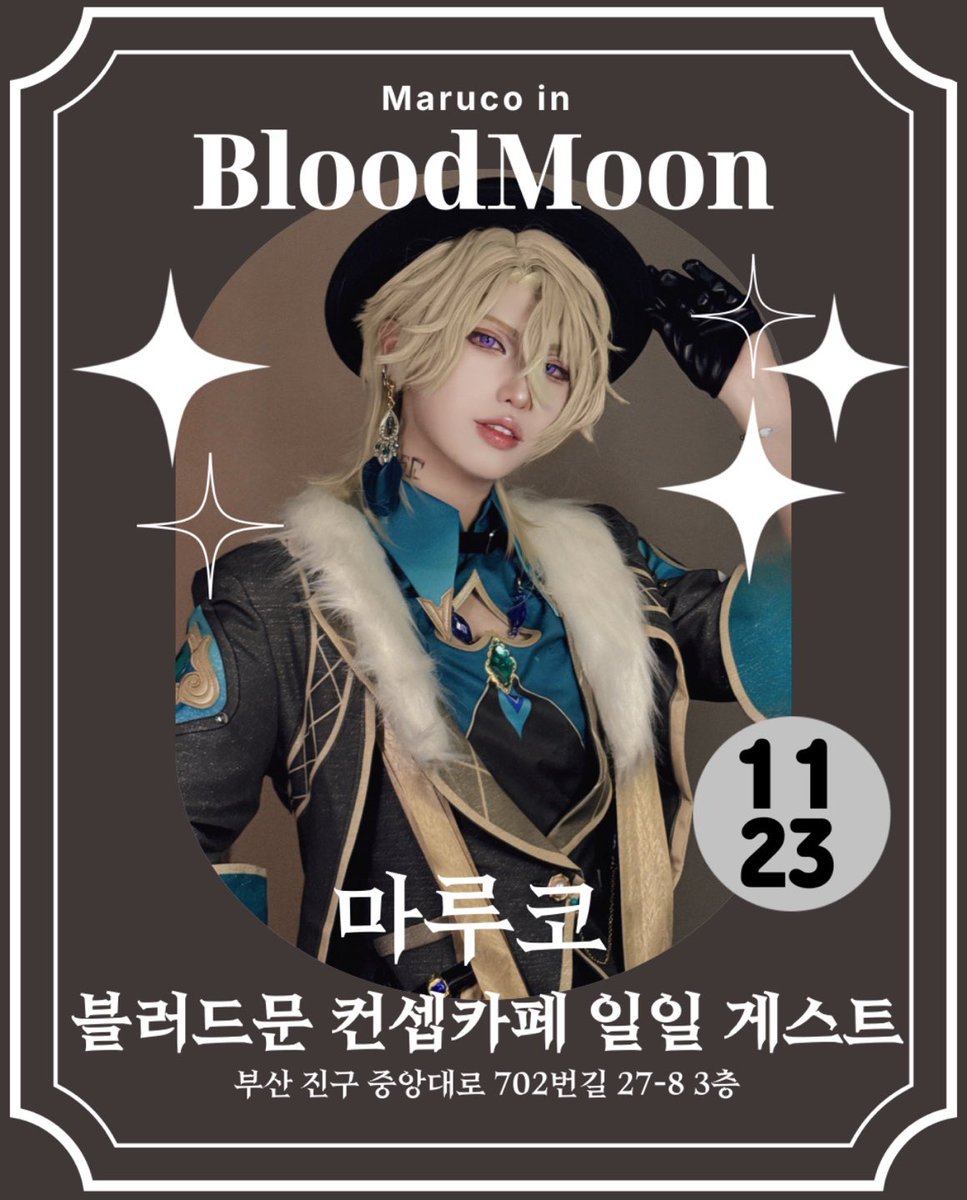 MARUCO (@marucong1) / Posts / X