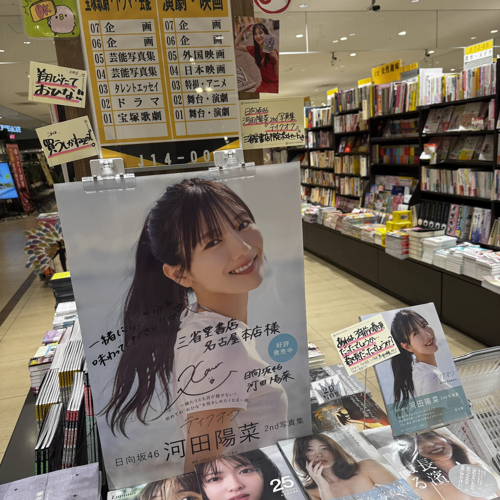 三省堂書店名古屋本店 on X: 