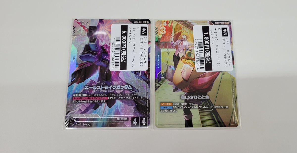 TSUTAYA嵐山店@NICトレカ部 on X