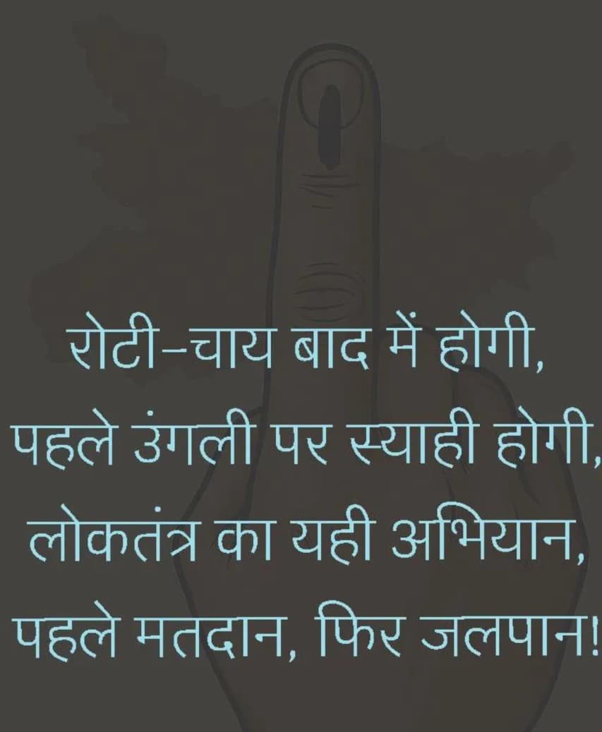8hekhar's tweet photo. I fulfilled my duty. https://t.co/sNiEFZNwfs