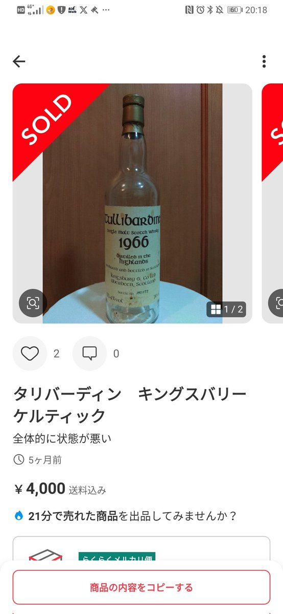 yanm_ar's tweet photo. てかメルカリ、買取業者の取引履歴残ってるだろうから、同一人物の仕業だったら詐欺の立件要件コンプリートでタイーホ出来るやんコレ。
ボトリング機械持ってるくらいだから証拠も余罪も充分だろうし🤔 https://t.co/hbkfJMEz85