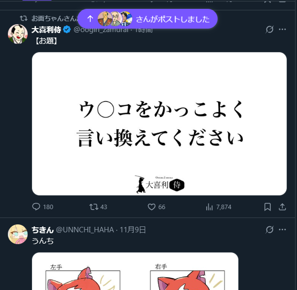 🐰どうもです。”ちぃち”です🐰 on X