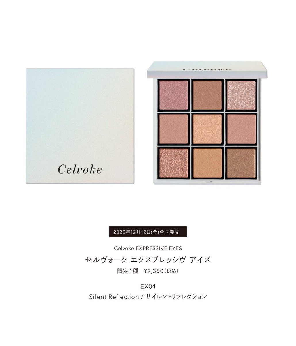 Celvoke_jp's tweet image. 【News of the new products】

静けさの中に、意志を灯すまなざしへ。  

淡く溶け合うミュートトーンが、  
凛とした知性を宿す目もとを描く。  

Celvoke EXPRESSIVE PALETTE EX04 Silent Reflection  
2025年12月12日(金) 全国限定発売  

#Celvoke #ExpressivePalette #SilentReflection…