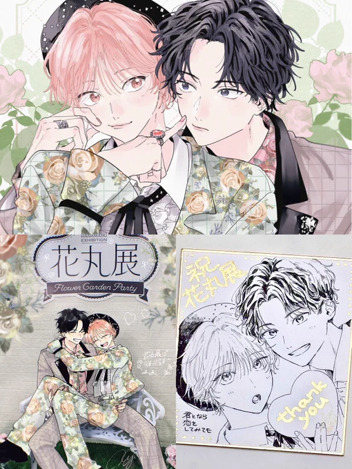 #花丸展 全会期が終了しました🌸

春からスタートし、展示会や各地のPOP UP STOREに足を運んでくださった皆さま、本当にありがとうございました! 