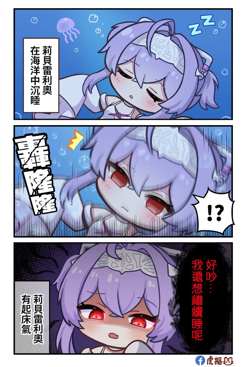 【勝利女神:妮姬】 
 只要吵醒水母睡覺的人都會獲得水母的鄙視  
  一起來去陪水母睡覺🪼👇
lihi.cc/LvTmA 

#NIKKE #勝利女神妮姬 #メガニケ 
#Liberalio #NIKKE3周年 #リバーレリオ